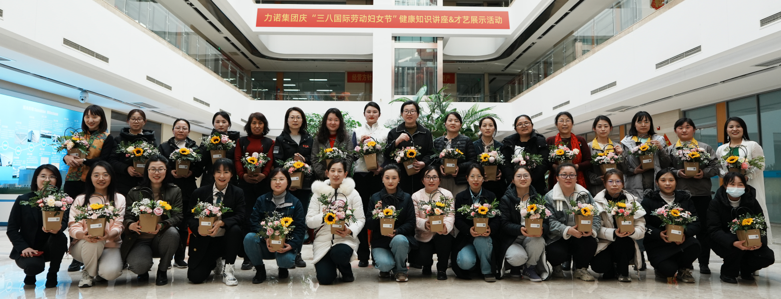 巾帼展芳华|z6com尊龙凯时集团举行系列活动庆祝“三八”国际劳动妇女节